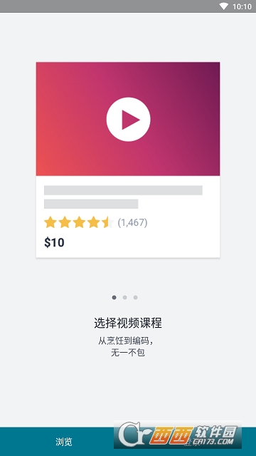 Udemy(在线课程)