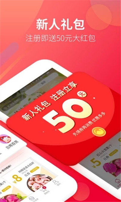 大润发网上超市app