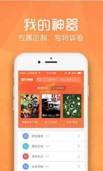 类似《女生私人影院》专门为女生打造的高品质影视app！