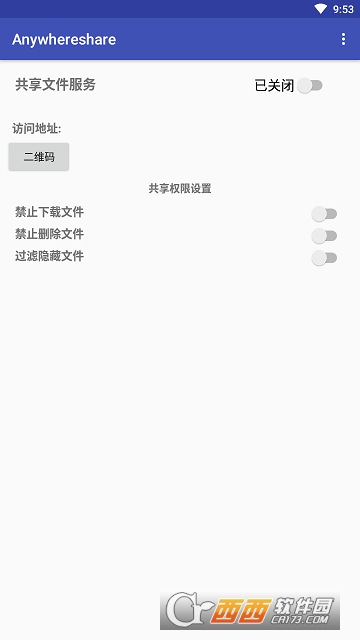 Anywhereshare(文件共享)