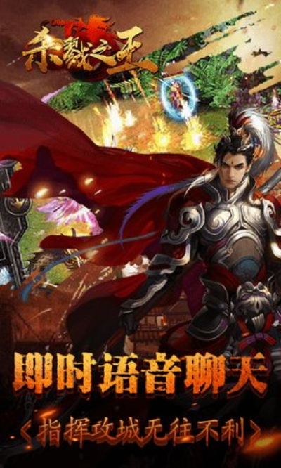 杀戮之王最新版