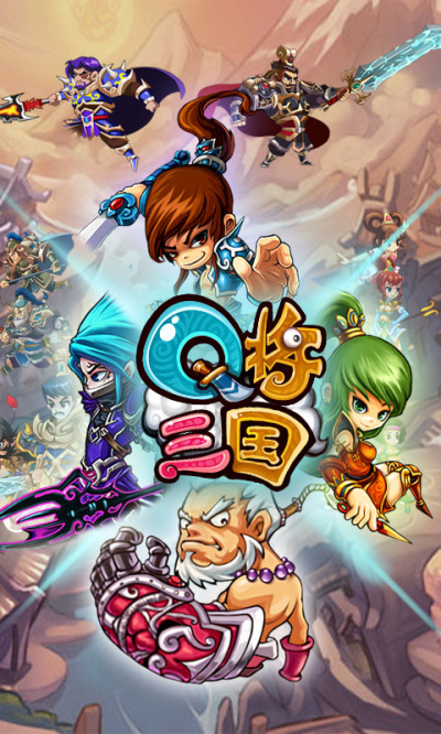 Q将三国满VBT版狂玩版