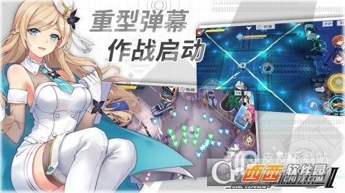 双生视界:少女咖啡枪2