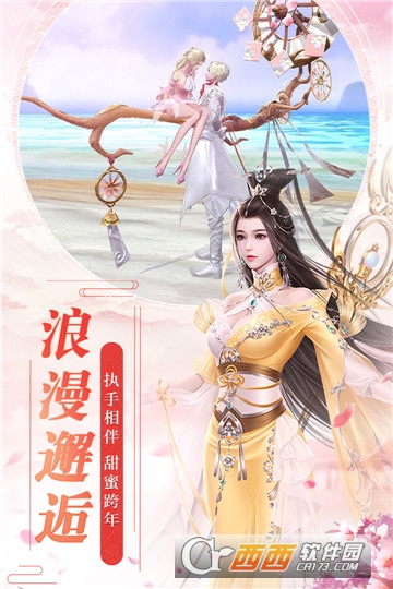 魔天记3d无限仙玉版