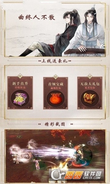 陈琴令魔道师祖