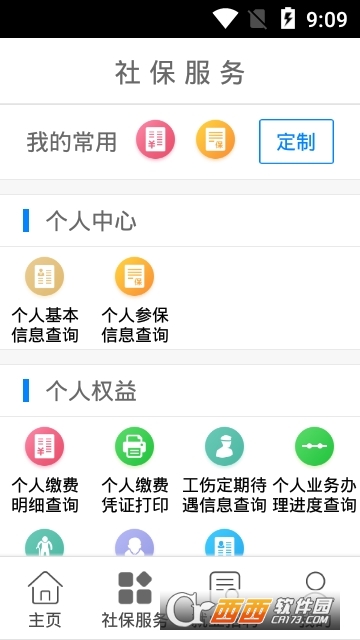 甘肃天水养老金查询系统2019