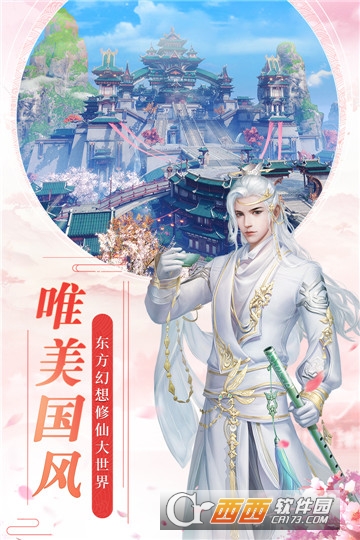 魔天记3d无限仙玉版