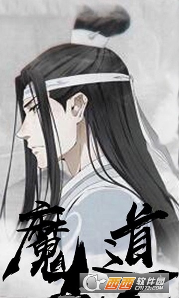 陈琴令魔道师祖