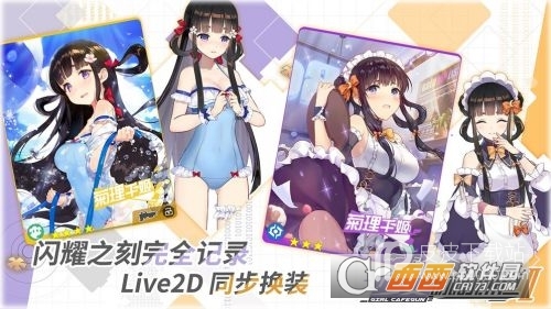 双生视界:少女咖啡枪2