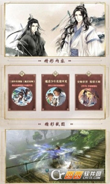 陈琴令魔道师祖