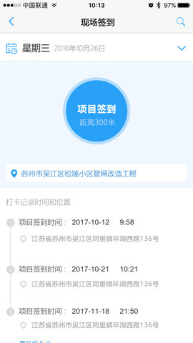 EPM金慧移动通