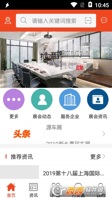 中国展览展会网