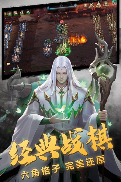 三国志名将传果盘版