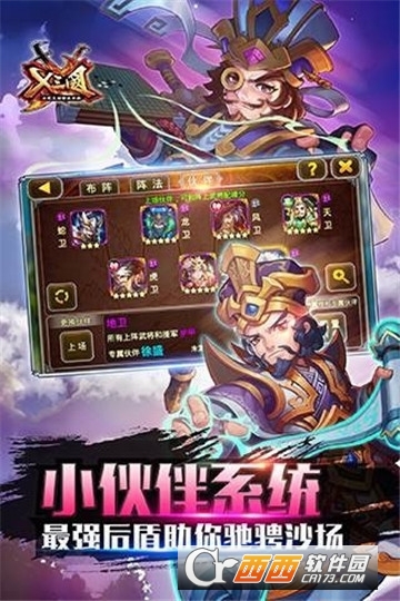 流浪三国变态版