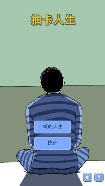 抽卡人生无限抽卡破解版