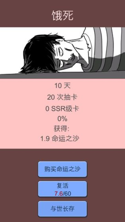 抽卡人生无限抽卡破解版