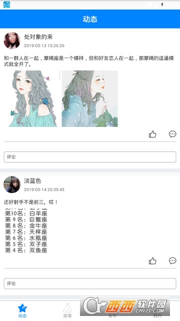 陌语约聊