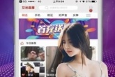 米老鼠直播app污污版下载：是一款免费直播交友的平台