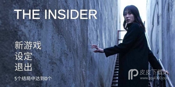 局内人(The Insider)