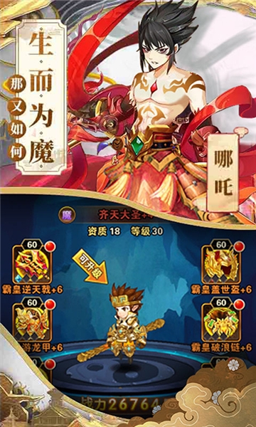 西游驱魔人变态版