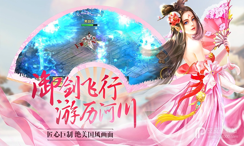 诛仙封神传-青春浪漫婚恋