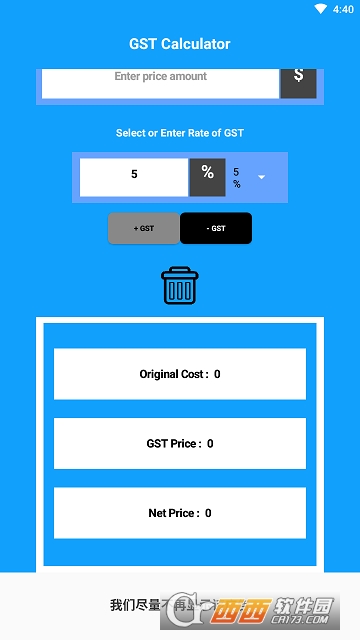 税率计算(GST Calculator)