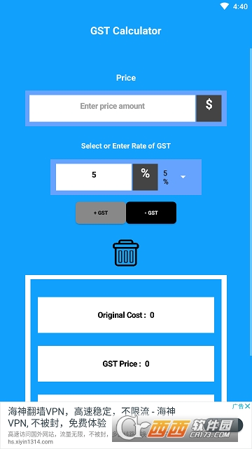 税率计算(GST Calculator)