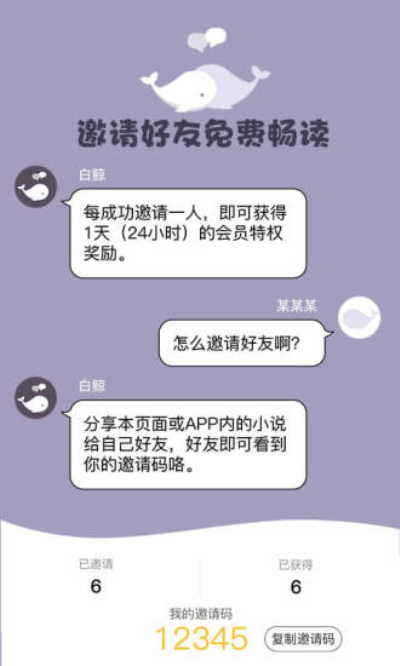 白鲸对话小说破解版