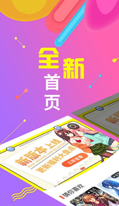 绅度漫画破解版