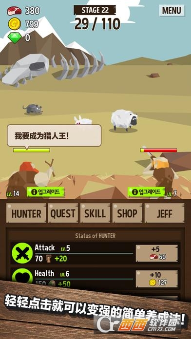 狩猎时代(Hunter Age!)