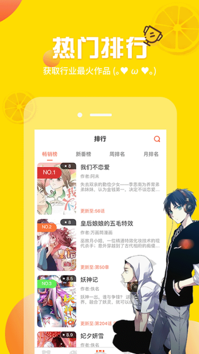 歪歪漫画无限阅币破解版