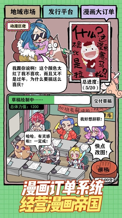 人气王漫画社无限金币版