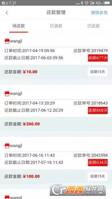 妥了网售后管理系统