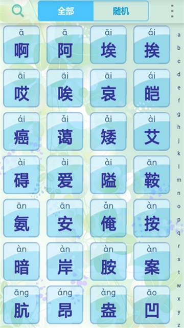 常用汉字学习