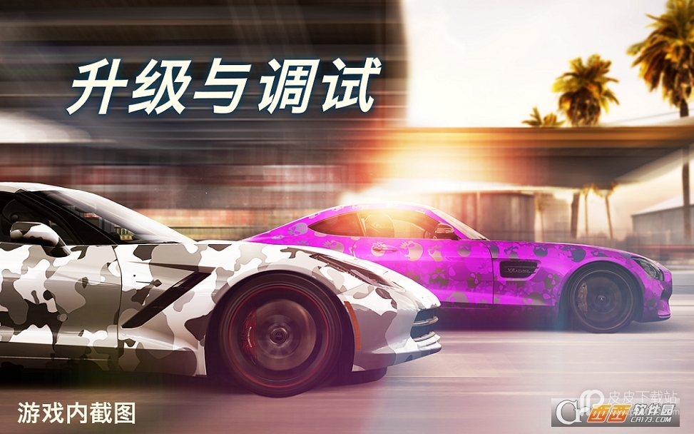 CSR2赛车