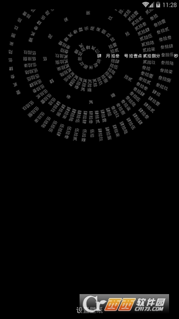抖音罗盘时钟锁屏屏保软件