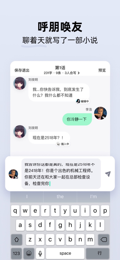 话萌小说最新版