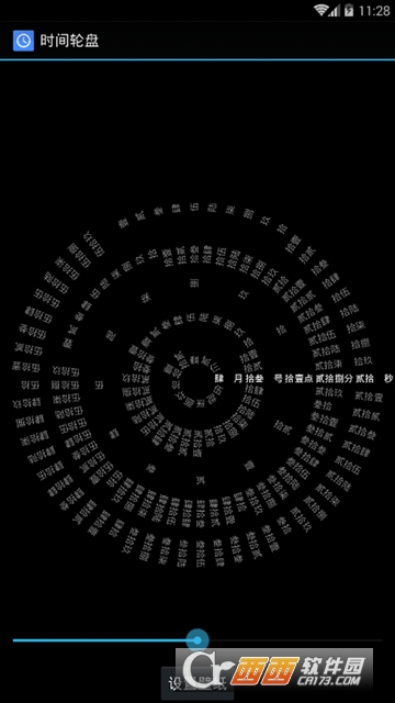 抖音罗盘时钟锁屏屏保软件