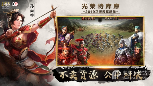 Three Kingdoms Strategic