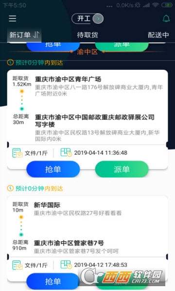 全民传送专送端