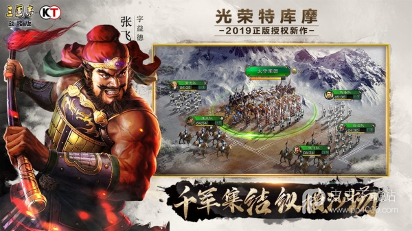 Three Kingdoms Strategic