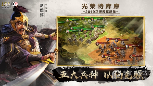 Three Kingdoms Strategic