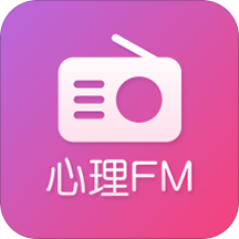 心理fm手机客户端