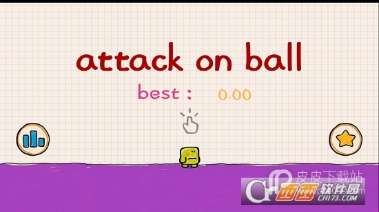 Attack on Ball(躲避球)