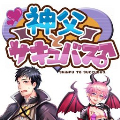 神父与魅魔破解版