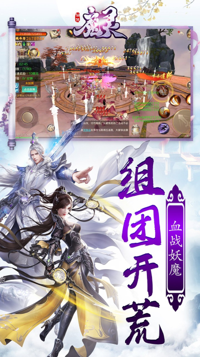 魔灵Online果盘版