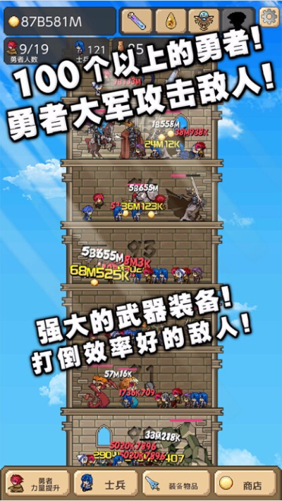 Tower of Hero修改版