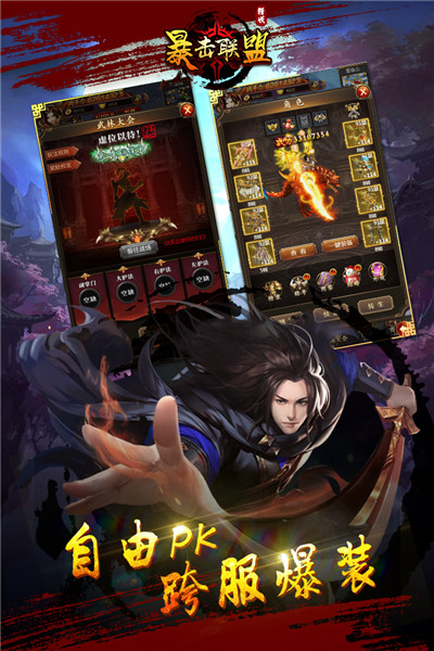 暴击联盟之猎妖师破解版