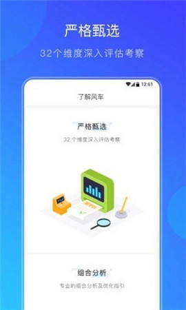 风车严选软件