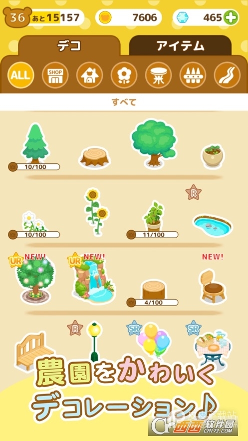 轻松熊农场Rilakkuma Farm